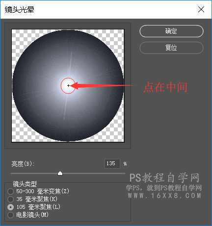 如何用ps制作路灯灯光效果 ps仿制逼真的路灯灯光教程