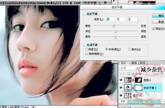 Photoshop 超强美化偏色的人物照片