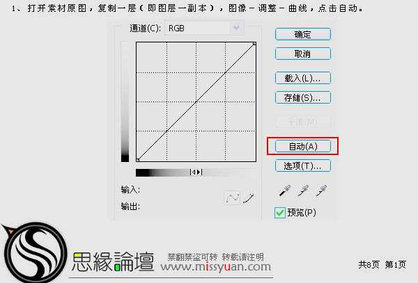 Photoshop将梅花照片调成漂亮的冷暖色