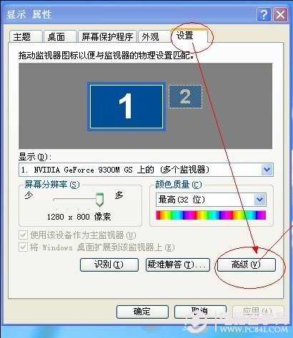 如何设置屏幕刷新率 XP系统和Windows 7系统屏幕刷新率如何设置