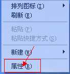电脑桌面快捷图标变成蓝色底怎么办?如何解决?(以XP系统为例)