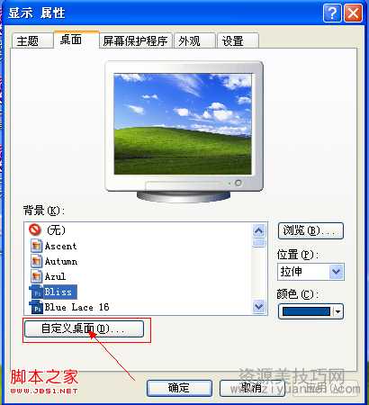 电脑桌面快捷图标变成蓝色底怎么办?如何解决?(以XP系统为例)