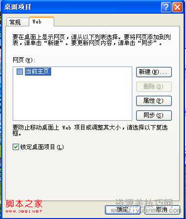 电脑桌面快捷图标变成蓝色底怎么办?如何解决?(以XP系统为例)