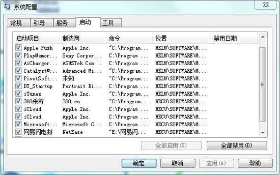 10个常见的电脑问题的解决方案