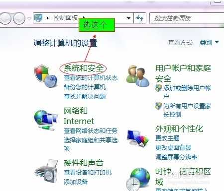 在上网时会提示有更新如何取消电脑系统的自动更新