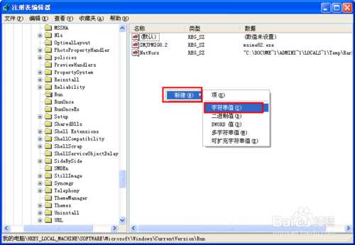 桌面音量图标不见了都不能对音量的大小进行设置怎么办