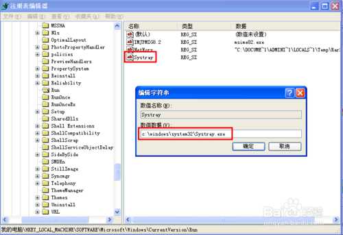 桌面音量图标不见了都不能对音量的大小进行设置怎么办