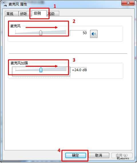 麦克风录音后重放声音小问题的解决方法