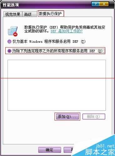 电脑出现该程序已停止工作的解决办法