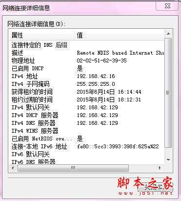 上不了网络的原因分析及解决办法