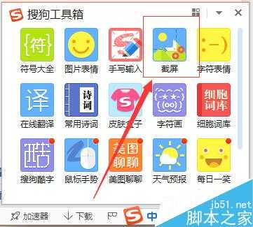 笔记本电脑如何截图?笔记本截图四种方法介绍