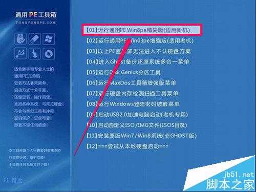 开机出现boot manager该怎么办?