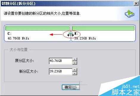 怎样调整电脑分区大小 分区助手无损调整分区大小图文教程