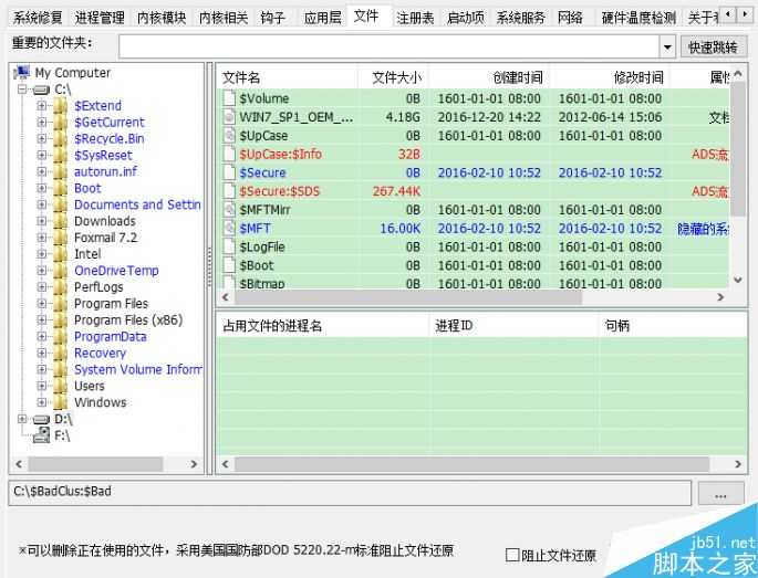 软件卸载时总显示进程被系统占用怎么解决?