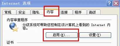 如何电脑打开指定网站、只让访问某些网站以及怎样禁止打开某个网站的方法