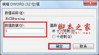 如何禁用光驱刻录功能、设置光驱只读而禁止刻录的方法