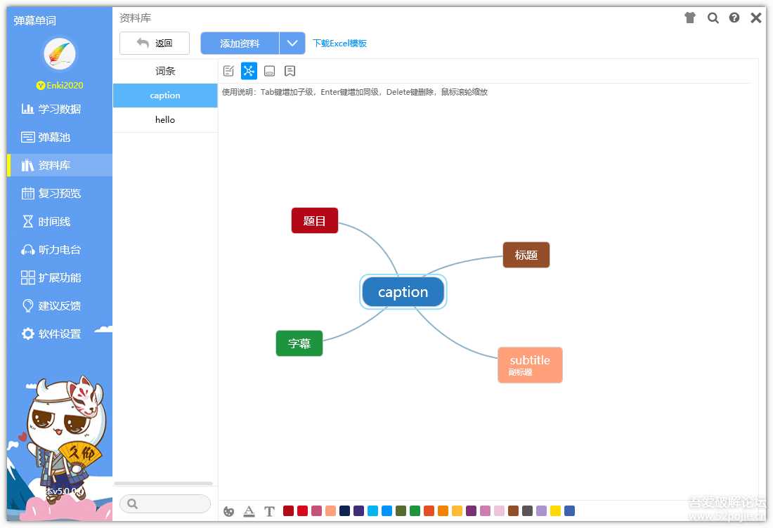 弹幕单词V5.0.4.1 利用碎片化工作时间 记单词 原版