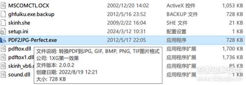 PDF转JPG工具，文件版本2.0.0.2，黑蚂蚁