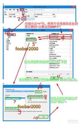 Foobar2000 V1.6.13汉化绿色版（集成DFX、Enhancer V0.17音效插件）