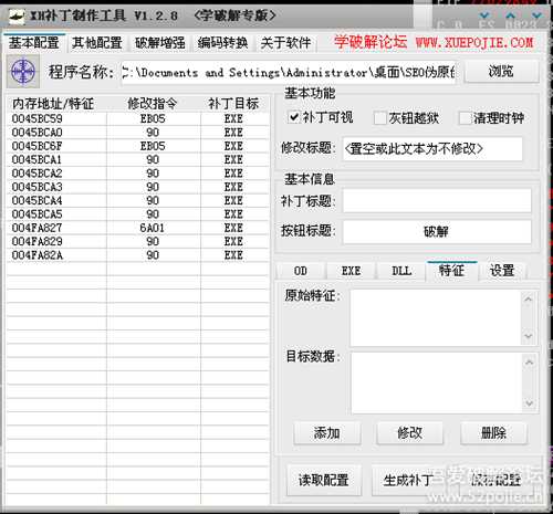 记某文章伪原创工具,ASP壳爆破打补丁~