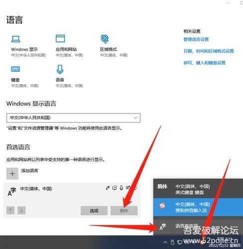 Windows10 输入法切换 修改成Ctrl+空格