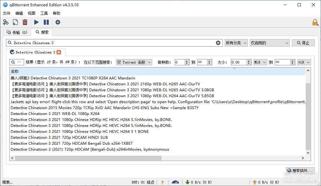 ????BT????????????qBittorrent 4.3.5.10 ??????????????