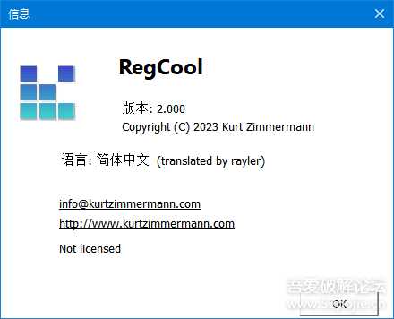 注册表管理工具 RegCool 2.000 绿色版