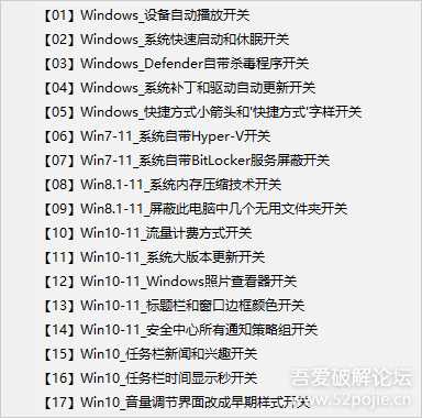 Windows 系统调校 |（2022.11.29）By OlSoul