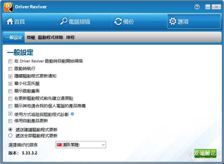 ReviverSoft Driver Reviver 5.33.3.2 驱动程序更新绿色版