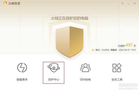 使用火绒ip策略，设置只允许指定ip访问远程桌面