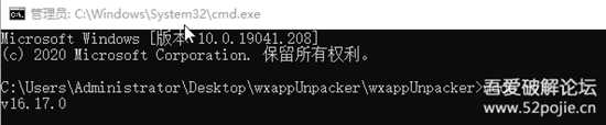 抓取微信小程序源码【附逆向工具wxappUnpacker使用方法】