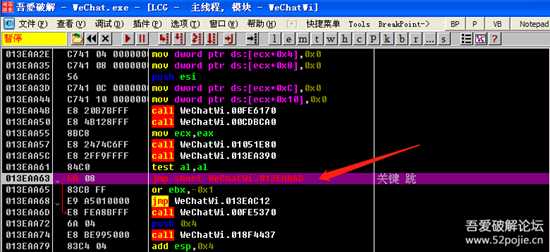 PC微信多开,不需要退出已登录微信