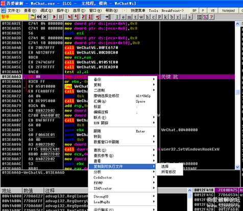PC微信多开,不需要退出已登录微信