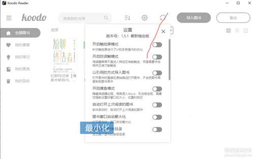 Koodo Reader Version 1.5.1 开源免费的电子书阅读器 终于更新稳定版了